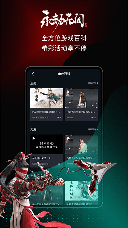 高能时刻app