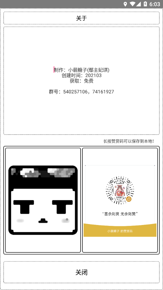 MC命令app