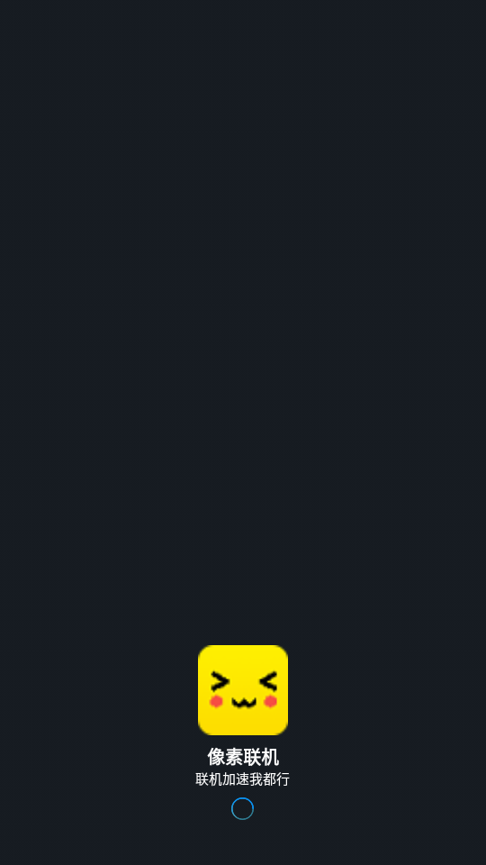 像素联机平台app