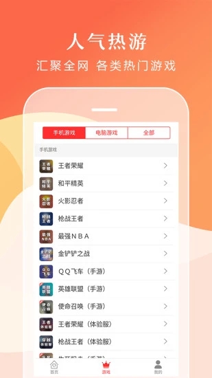 借号租上号器