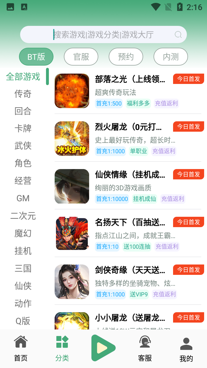 米粒游手游盒子