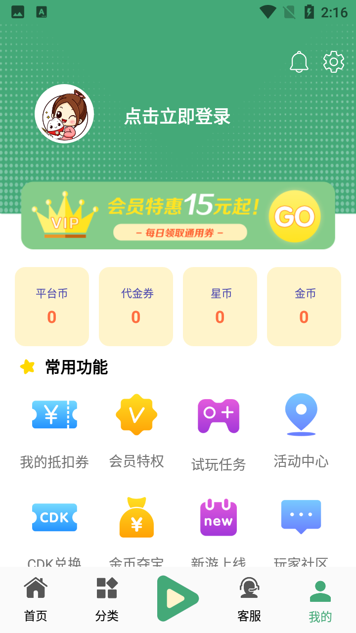 米粒游手游盒子