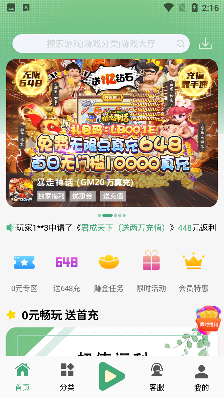 米粒游手游盒子