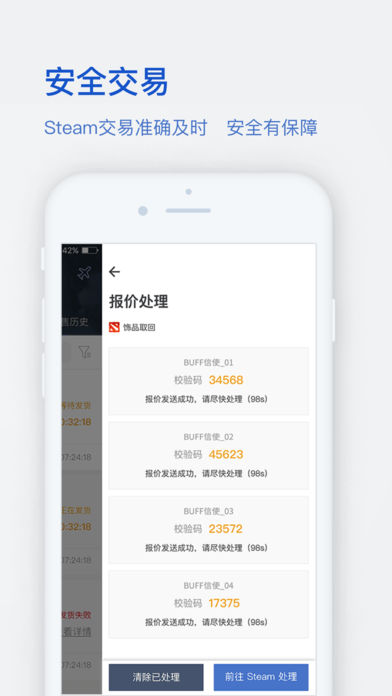 网易BUFF手游app下载
