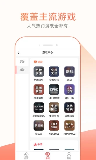 趣玩租号极速版免费下载