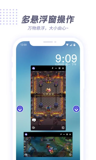 V8盒子app