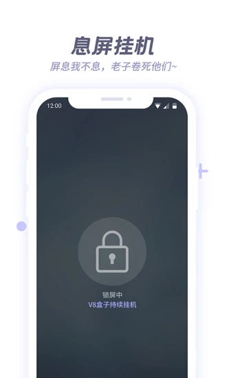 V8盒子app