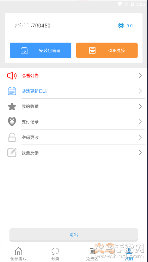 冷月白狐游戏盒子app(冷狐盒子)