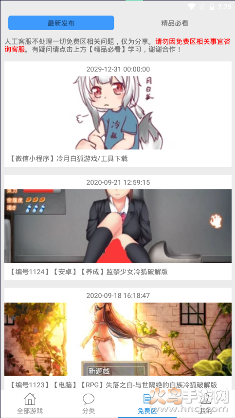 冷月白狐游戏盒子app(冷狐盒子)