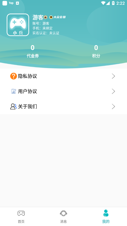 手游福利盒子app下载