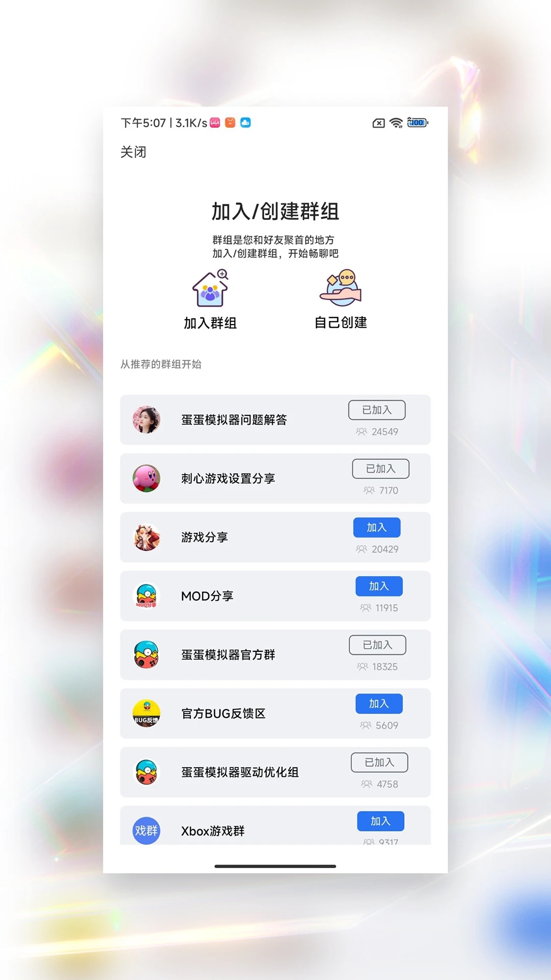 egg模拟器(蛋蛋模拟器)