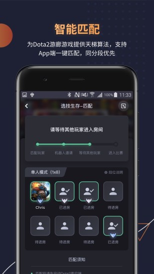DotaMind官方下载