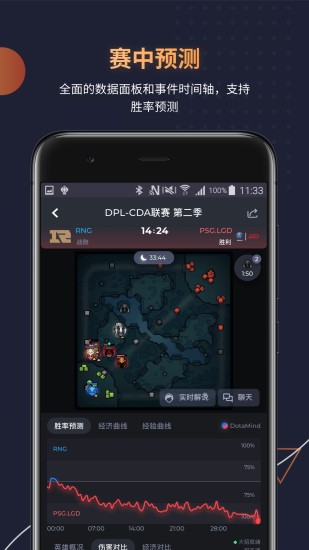 DotaMind官方下载
