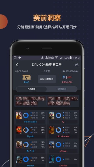 DotaMind官方下载