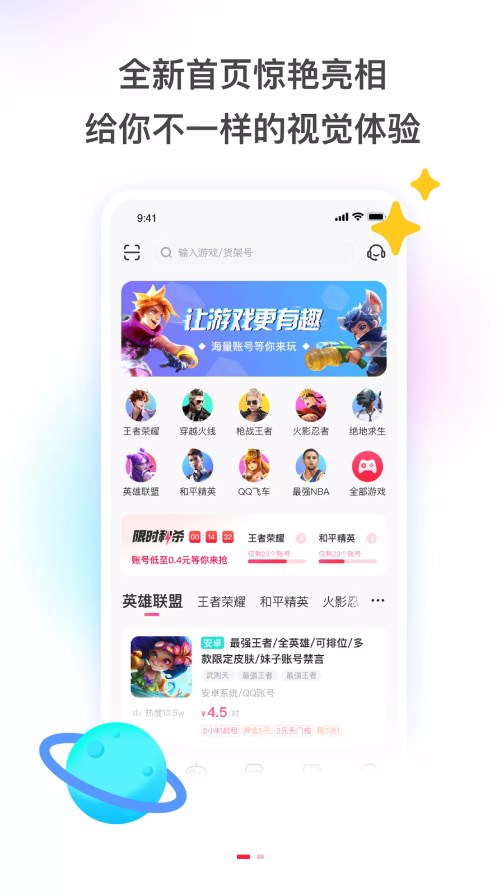 租号秀手游上号器下载最新版
