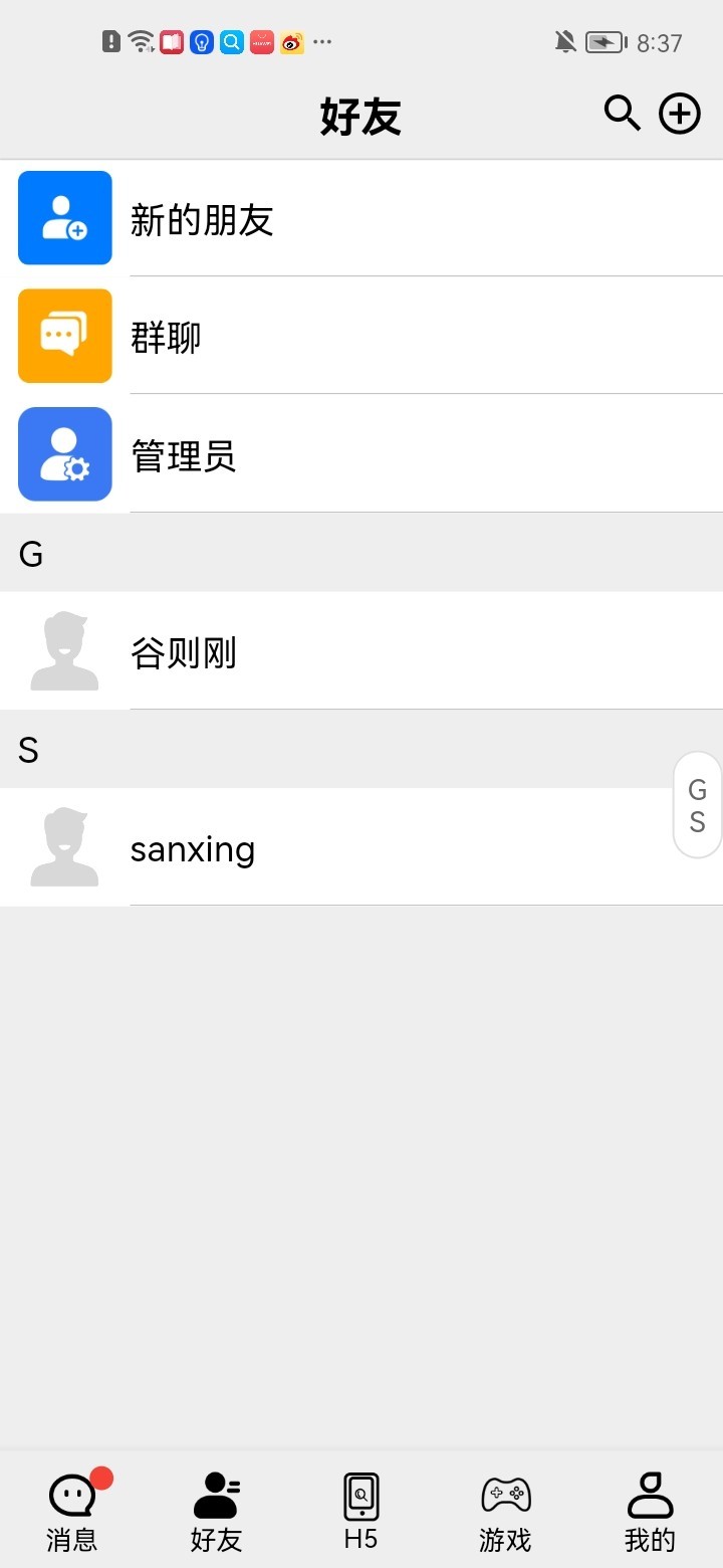 轻语零花app