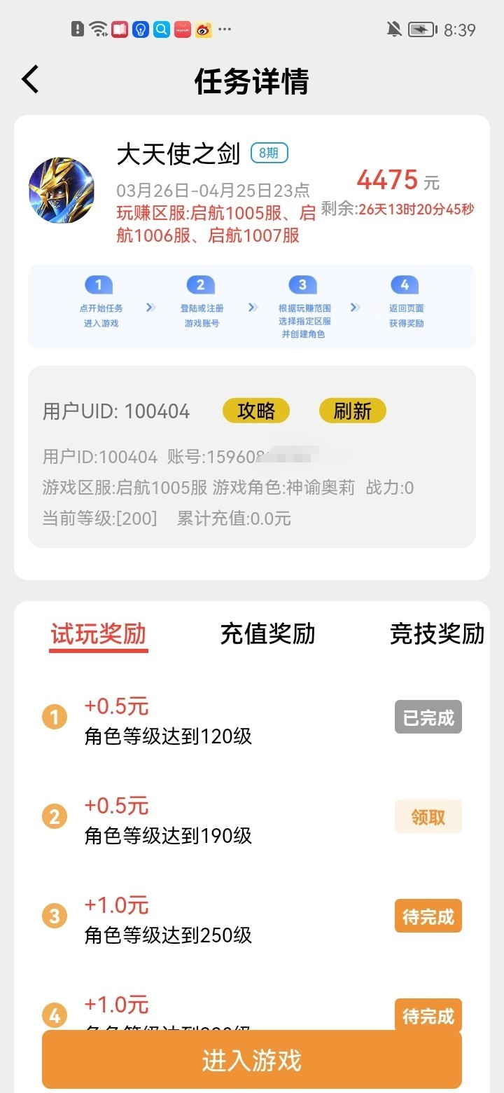 轻语零花app