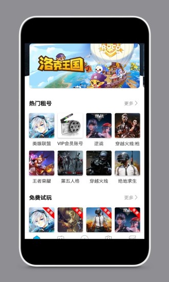 手游登号器最新版下载