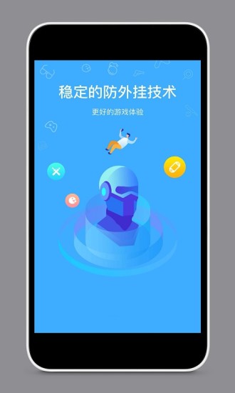 手游登号器最新版下载
