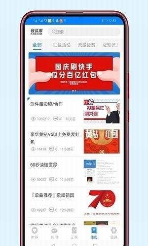 安楠软件库软件盒子