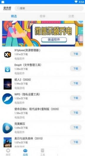 安楠软件库软件盒子