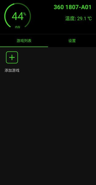 增压+app