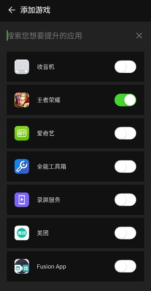 增压+app