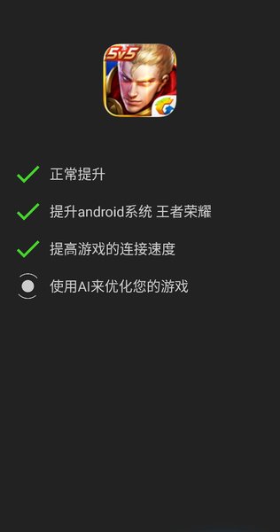 增压+app