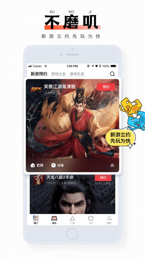 完美游戏社区app