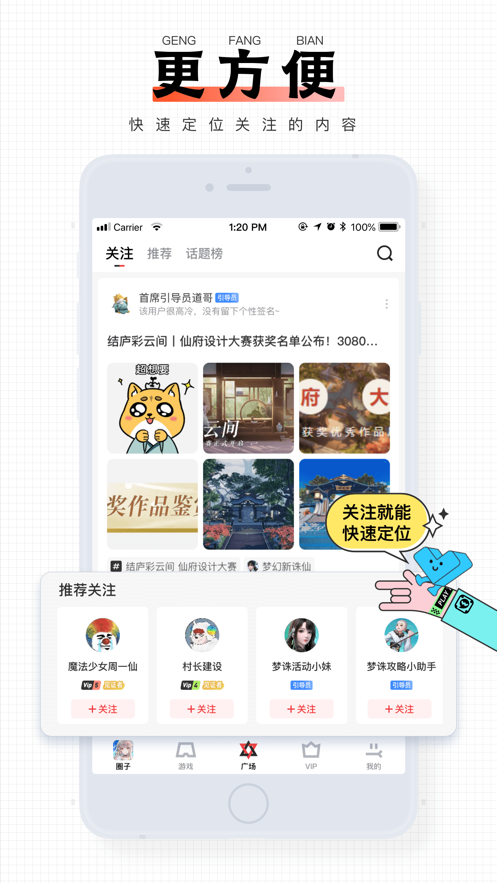 完美游戏社区app