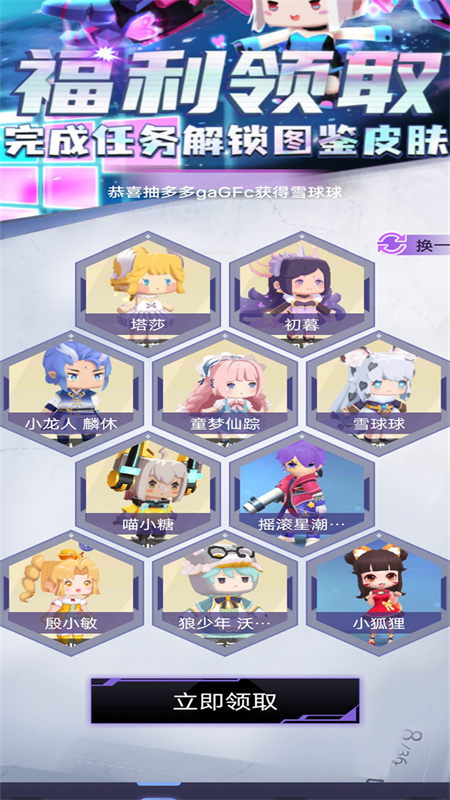 皮肤抽多多app