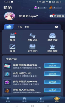 抽多多app（免费领皮肤）
