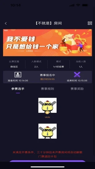 土鸡电竞app