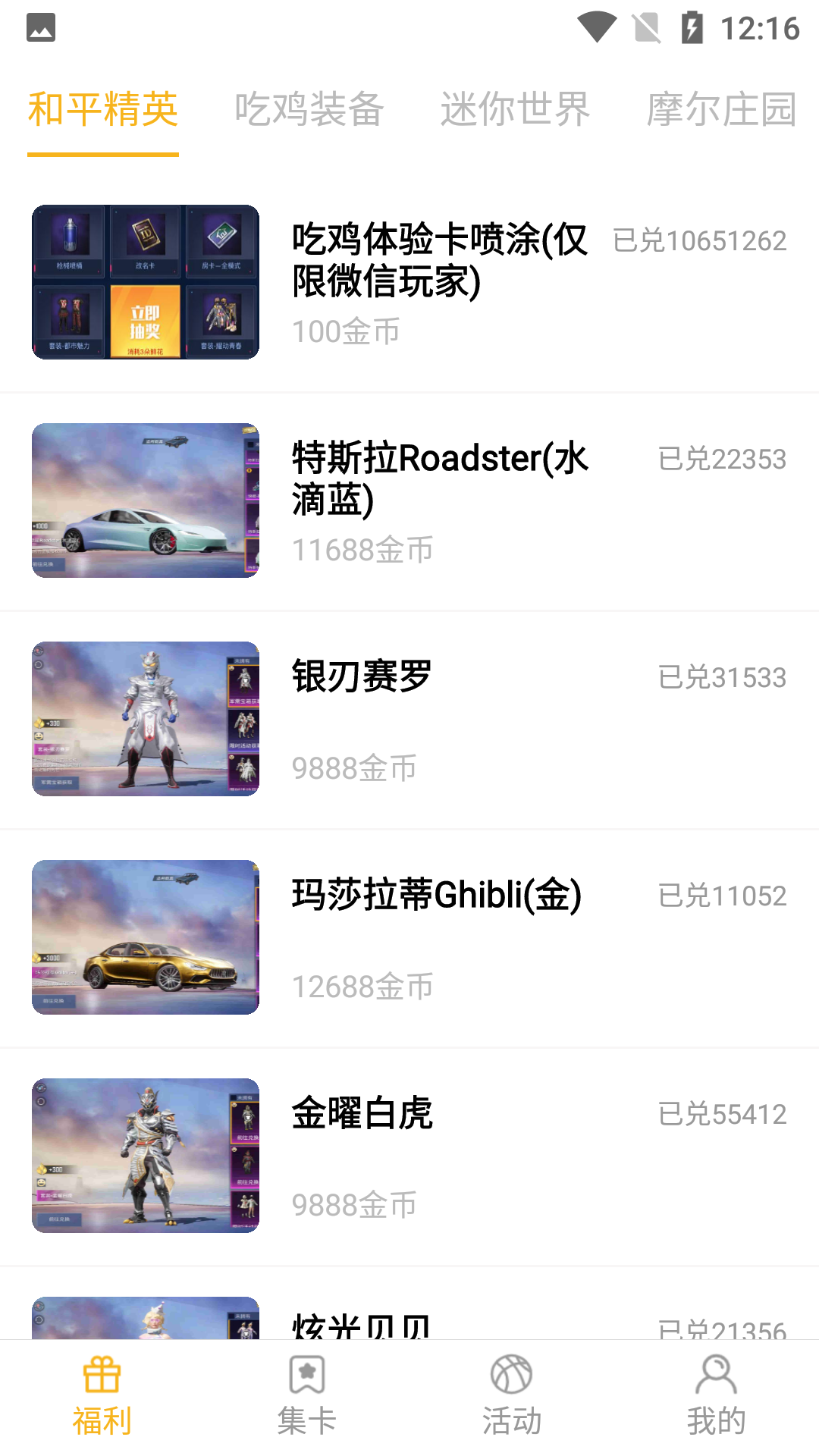 福利吖（免费领皮肤）app