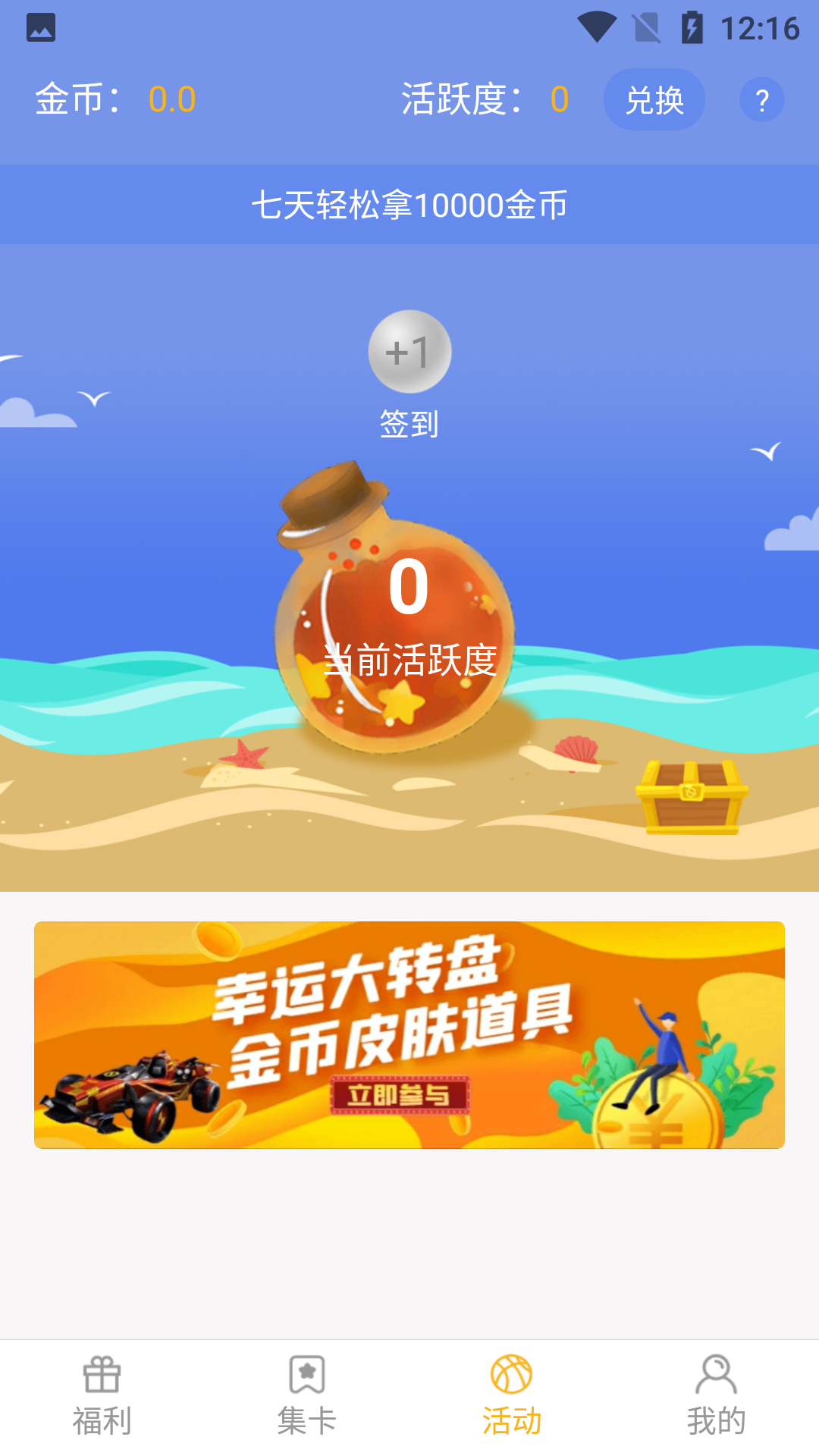 福利吖（免费领皮肤）app