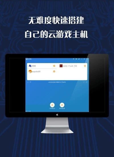 游戏串下载安装