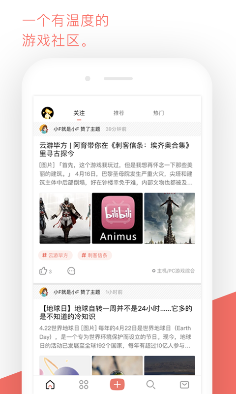 bigfun游戏社区下载