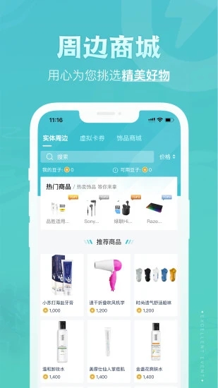 优优电竞app