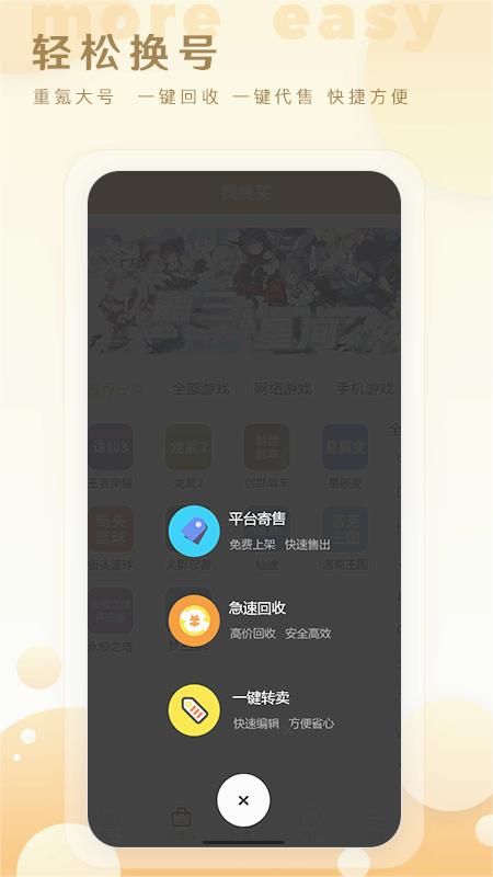 星河代售app