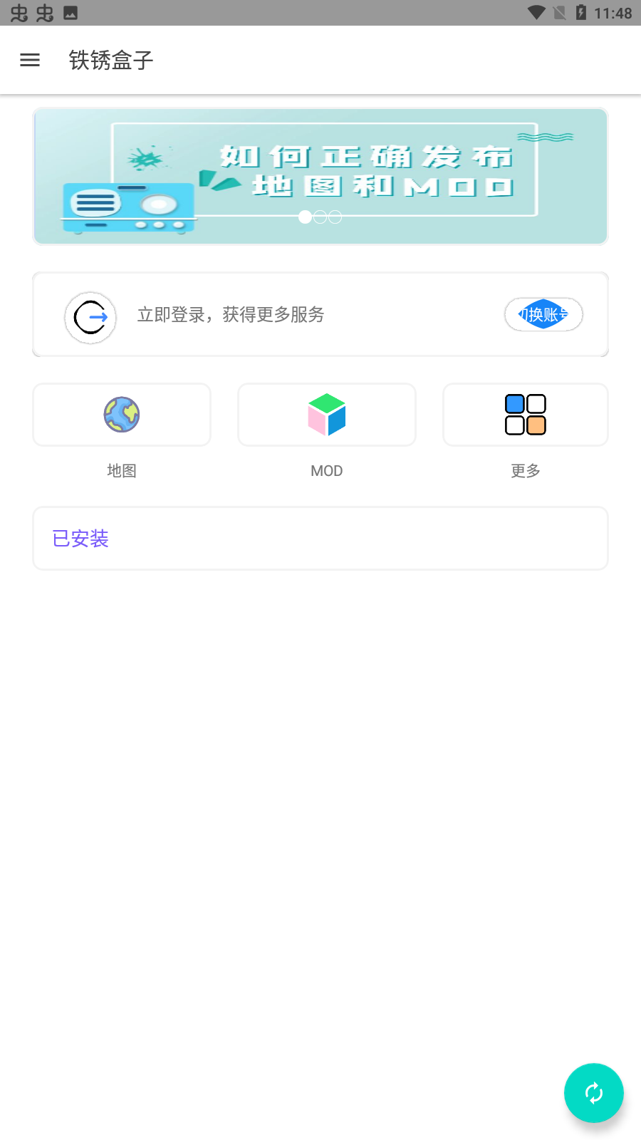 铁锈战争盒子助手手机版(铁锈盒子)