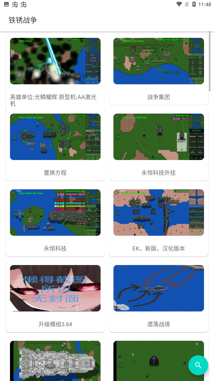 铁锈战争盒子助手手机版(铁锈盒子)