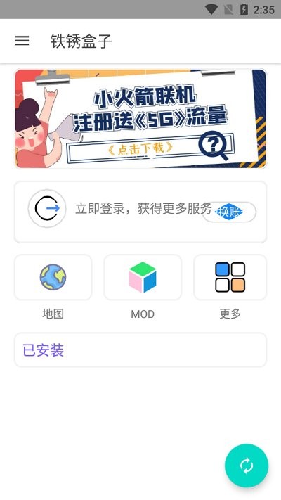 铁锈盒子