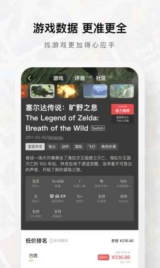 Jump游戏社区app