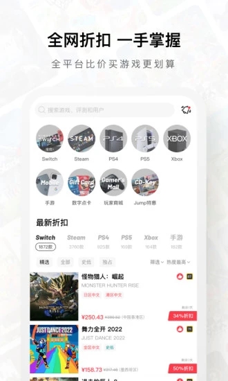 Jump游戏社区app
