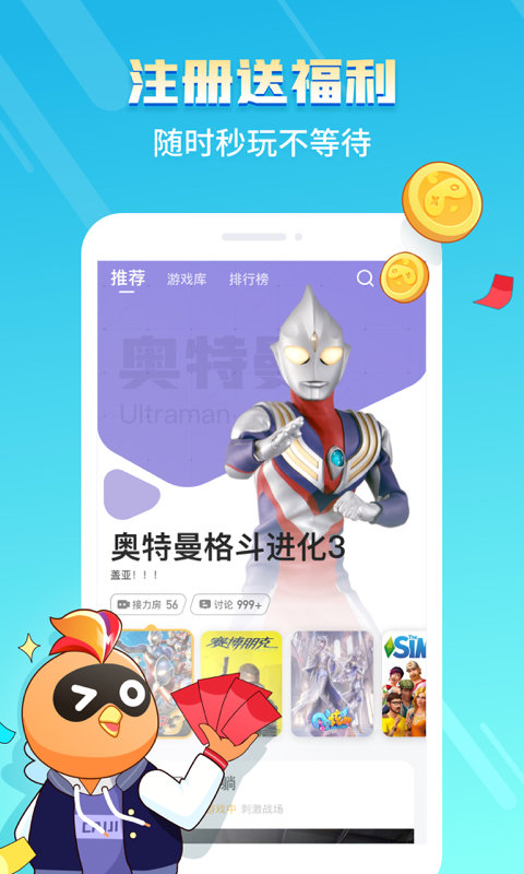 菜鸡游戏app官方正版下载