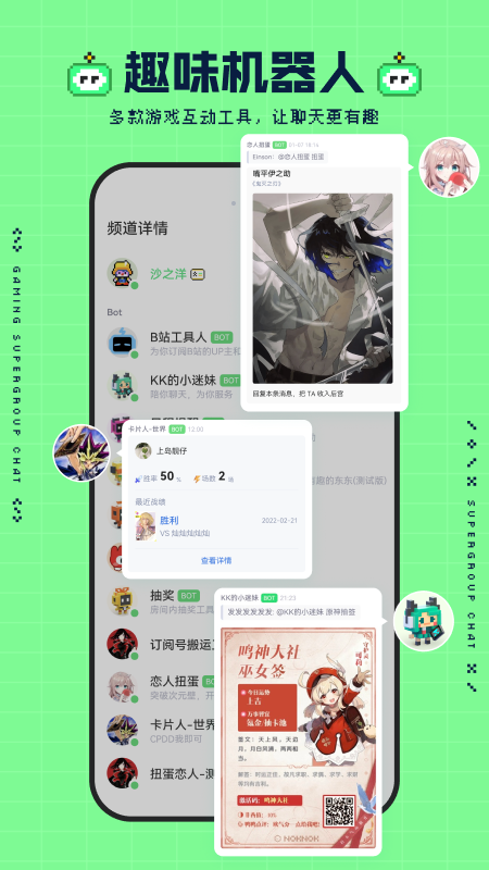 NokNok软件app下载