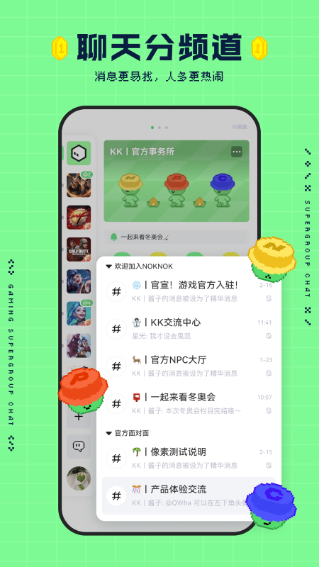 NokNok软件app下载