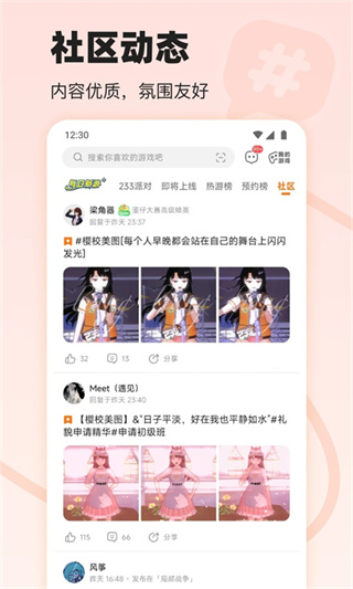 233小游戏最新版本2025下载