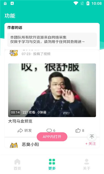 大司马盒v1.0