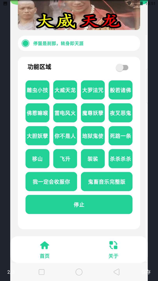 大威天龙盒